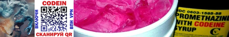 Codein Purple Drank  где купить наркотик  Углич 
