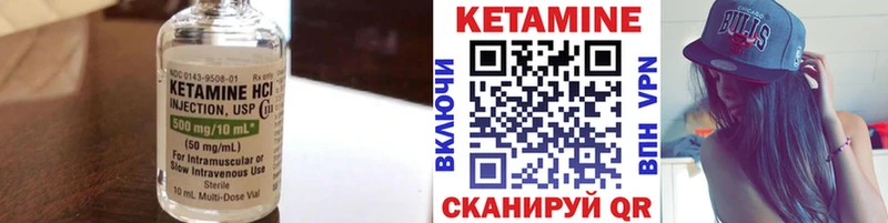 Кетамин VHQ Углич