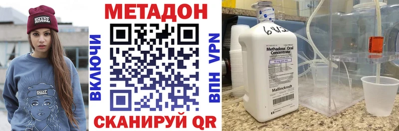 как найти наркотики  Углич  МЕТАДОН белоснежный 